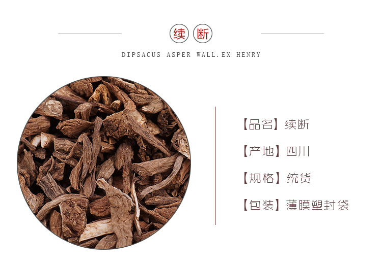 Dried Xu Duan 续断 Sichuan Tea Herb 500g Loose Root Slices for Decoction overview