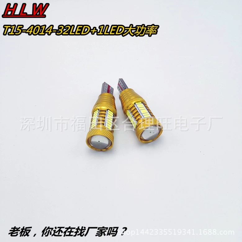 Прямые продажи завода W16W T15 4014 32smd+Cree 1smd автомобильный LED задний фонарь, поворотник