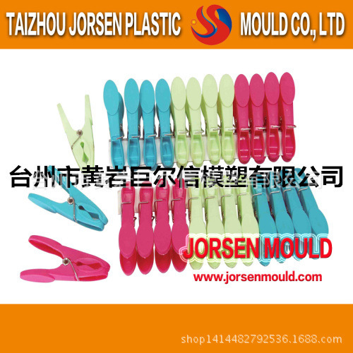 塑料晾衣夹模具,塑料夹子模具,衣架模具 注塑模具厂家定做加工