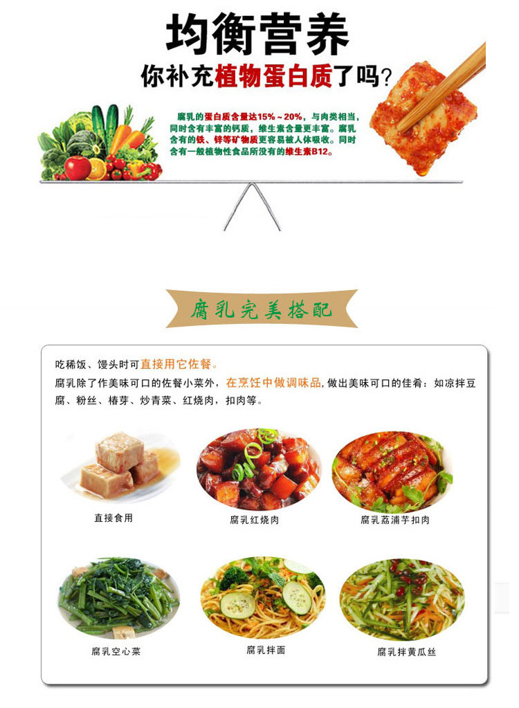 江记豆腐乳说明共用 (1)