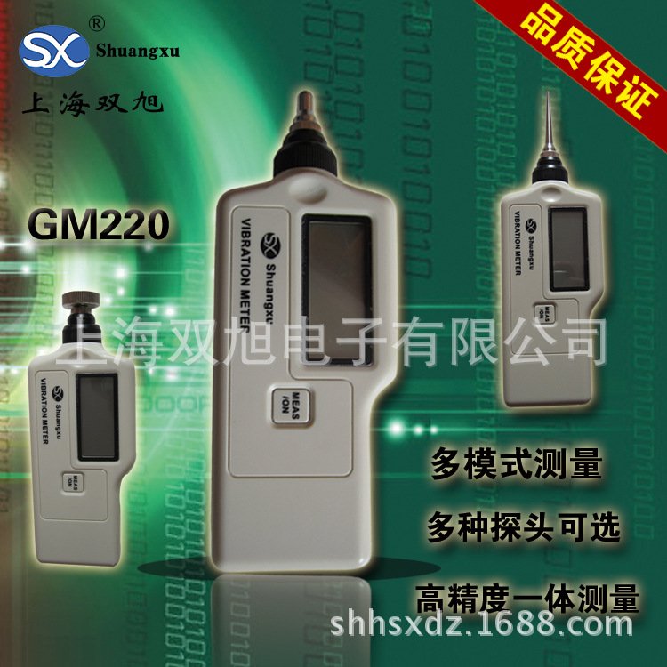  GM220 手持测振仪GM-220轴承振动测量仪 生产厂家 价格