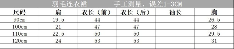 羽毛連衣裙11