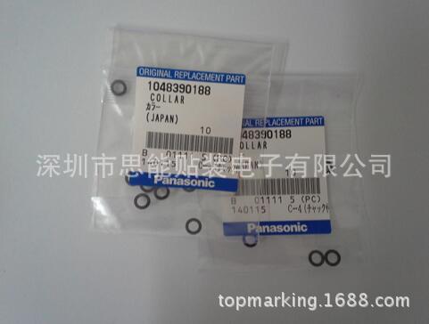 松下贴片机配件 密封圈  1048390188 COLLAR