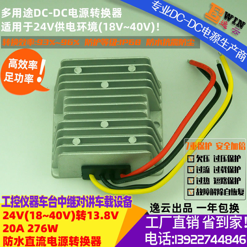 Ч㹦24Vת13.8V20A280WˮDC-DCתضԽ̨Դ