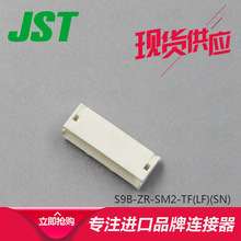 ۻԹӦS9B-ZR-SM2-TF(LF)(SN)JSTѹŶӲֻ