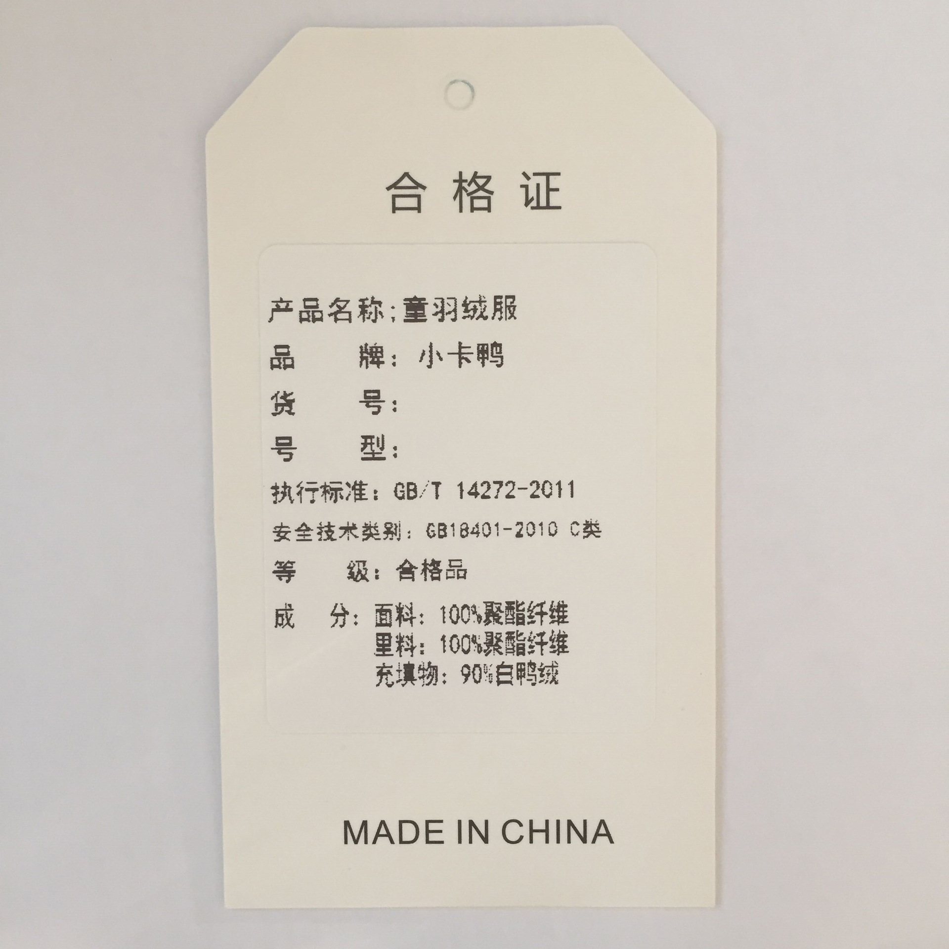 Veste pour garcon en adoucissement - Ref 2160119 Image 27