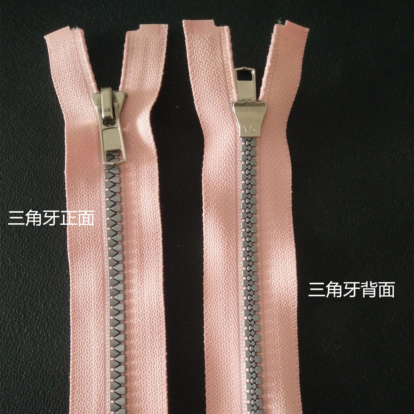 可靠供应可靠服装拉链 5#树脂/塑钢胶牙/银牙三角齿特殊拉链