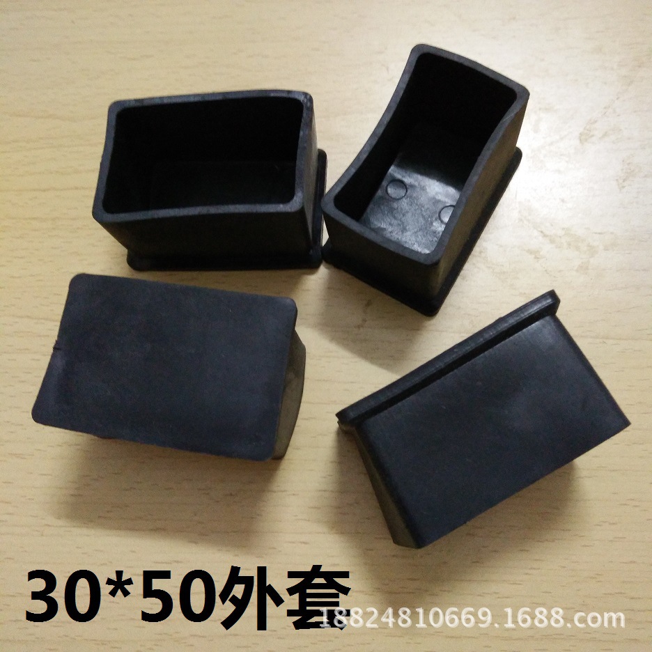 长方形橡胶外套 方通套 方管套 货架橡胶脚垫 铁管保护套 保护帽