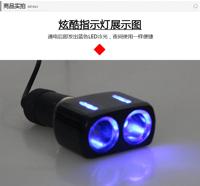 SW-1905一分二车用电源分配器_04