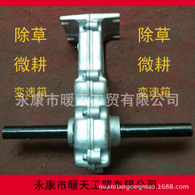 变速箱，小型松土机,微耕机,旋耕机的变速箱