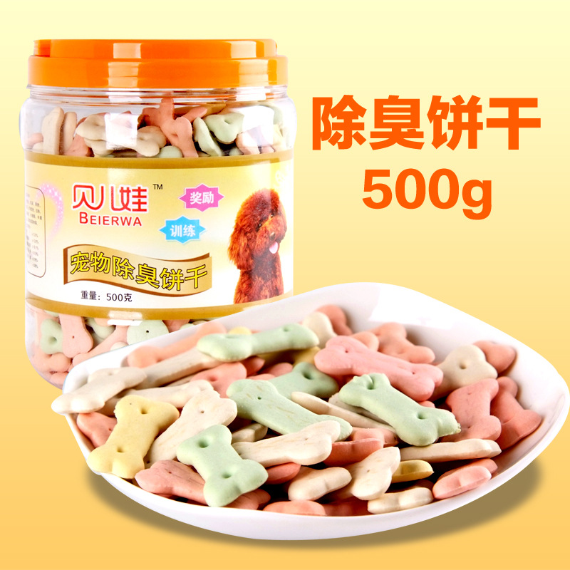 宠物零食饼干 骨头形狗狗饼干 多规格罐装除臭小馒头