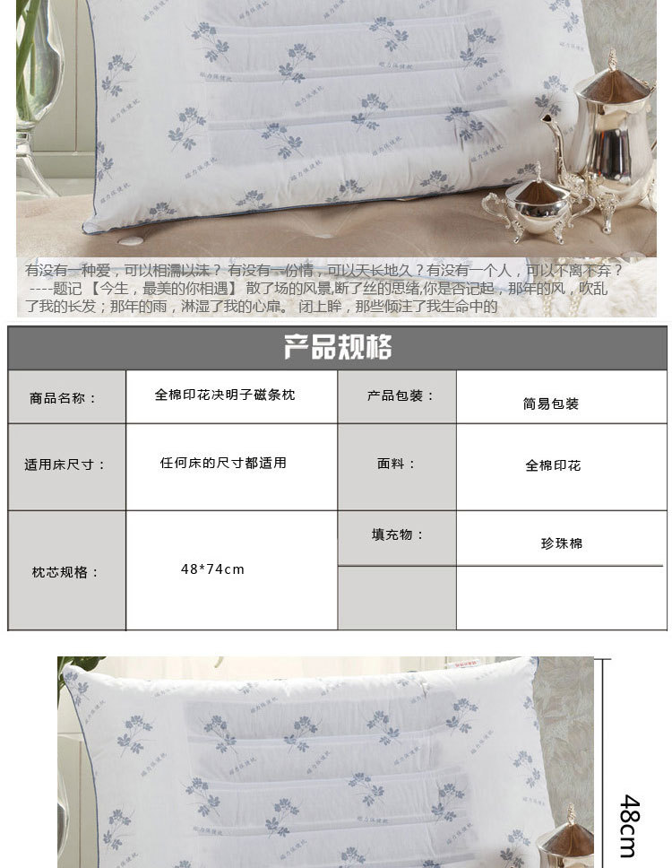 蘭花決明子磁條枕描述圖1_02