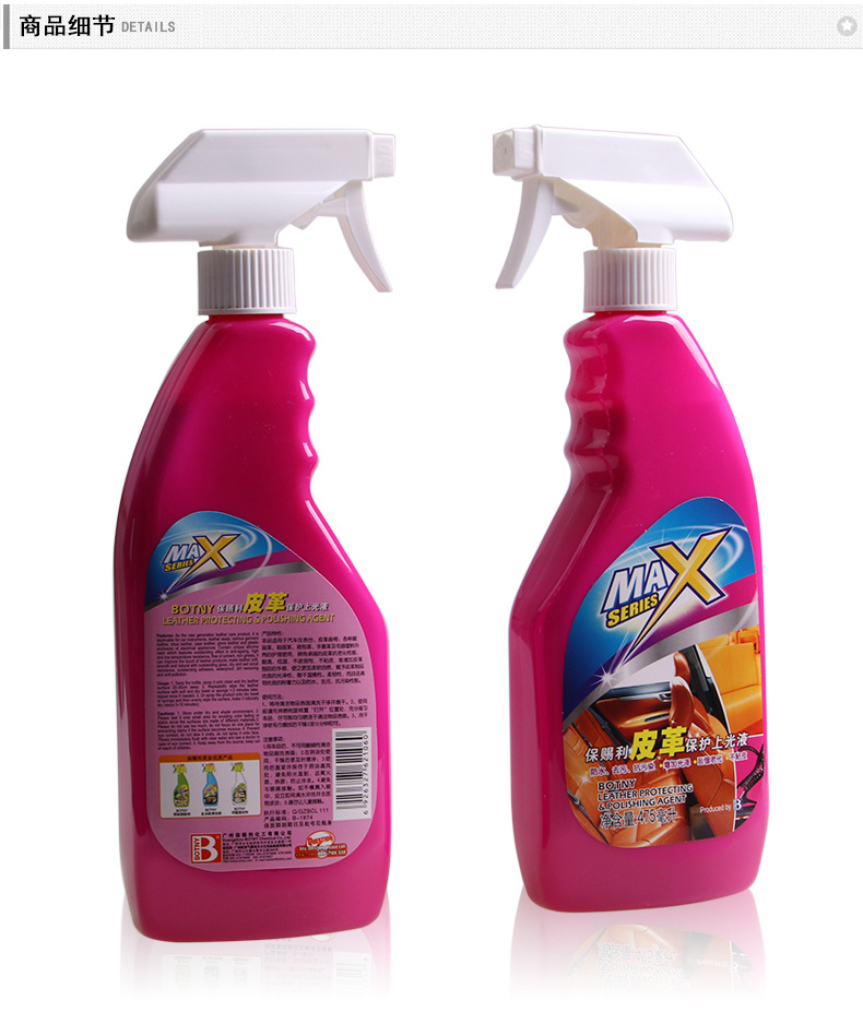 B-1874皮革保護(hù)上光液_09