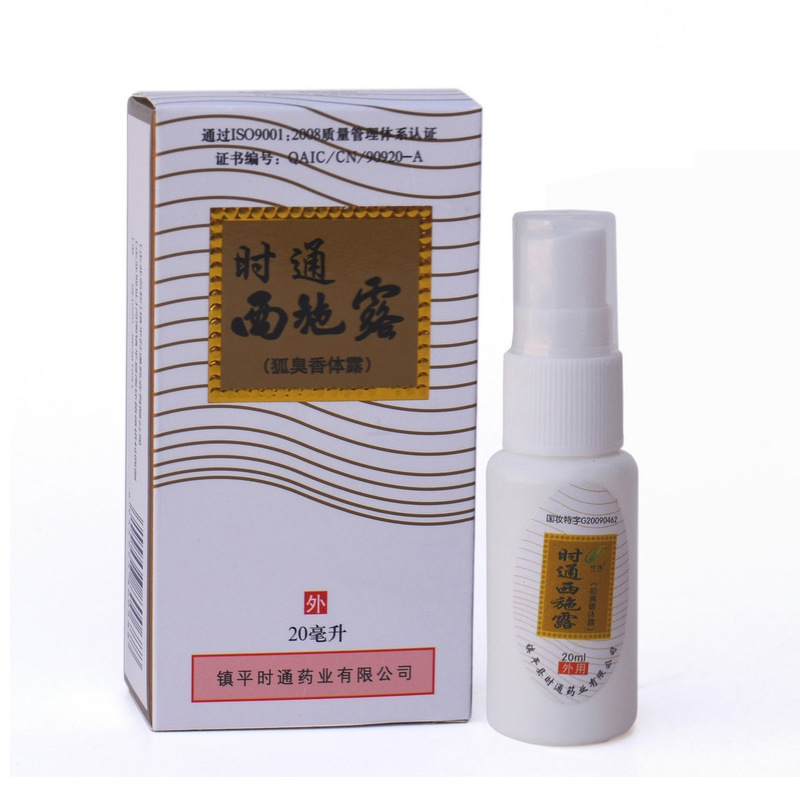 When Tong Body odor Body Lotion Odor Spray Antiperspirant Sprays lady Privates Spray 20ml