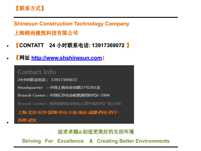 落款联系方式1