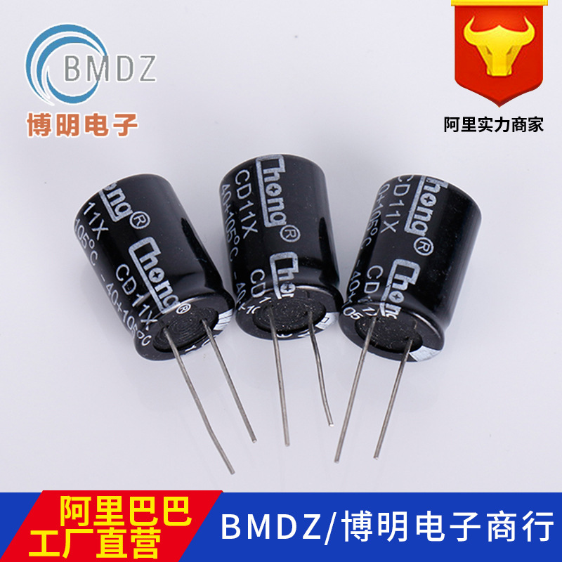 厂家批发供应 100UF/16V 5X11   销售铝电解电容