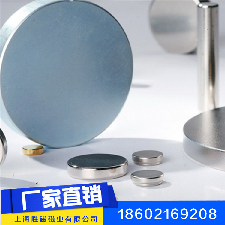 厂家直销报警器磁铁  传感器磁钢  感应磁铁（不零售）