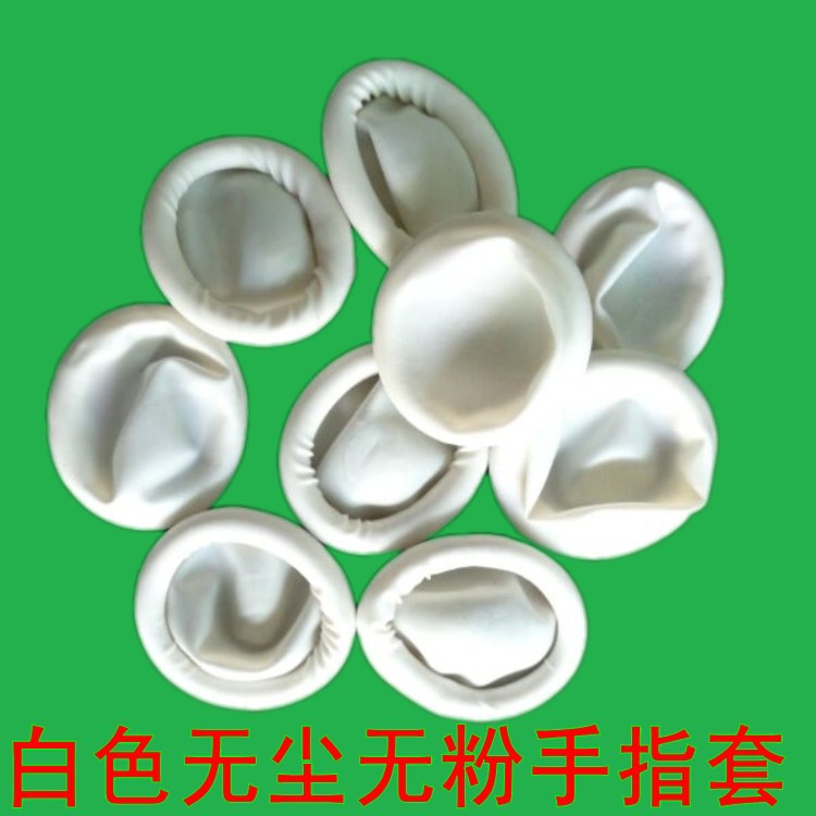 爆款一次性乳胶手指套美容美甲防静电手指套【2018价格特惠】