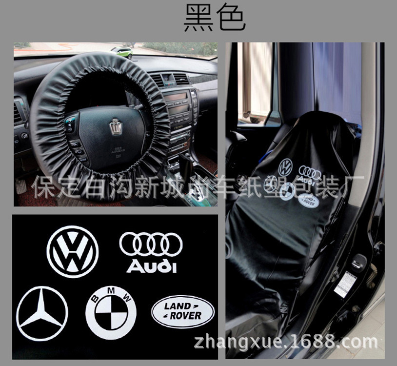 4S Shop Car Repair Protective Washable Leather Seat Cover Three-Piece Set Car Repair Fender Guard Pad Maintenance Leather Seat Cover