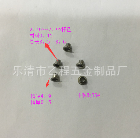 3*0。16*3。5不锈钢304空心铆钉，23元/一千件,含运
