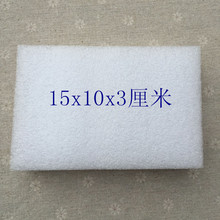 羊毛毡戳戳乐DYI材料包 配套工作垫珍珠棉工作台15x10x3