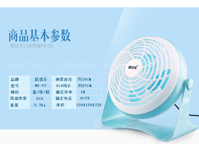 Ventilateur USB - Ref 400963 Image 16