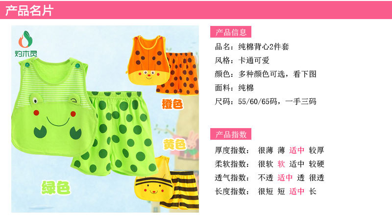 青蛙背心童裝_01