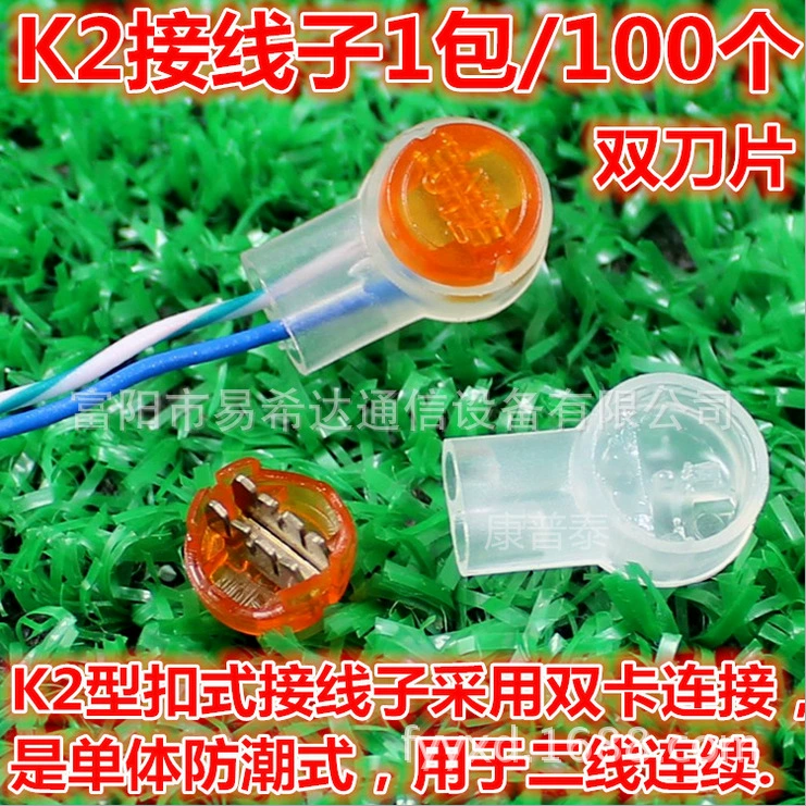 Разъем K2 Соединительный терминал UY2 сеть/телефон двойной нож разъем проводное масло 100 шт./Пакет
