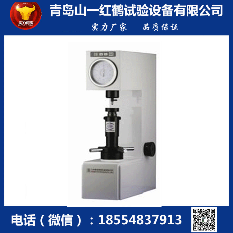 3THR-150M(H)-加高電動洛氏硬度計