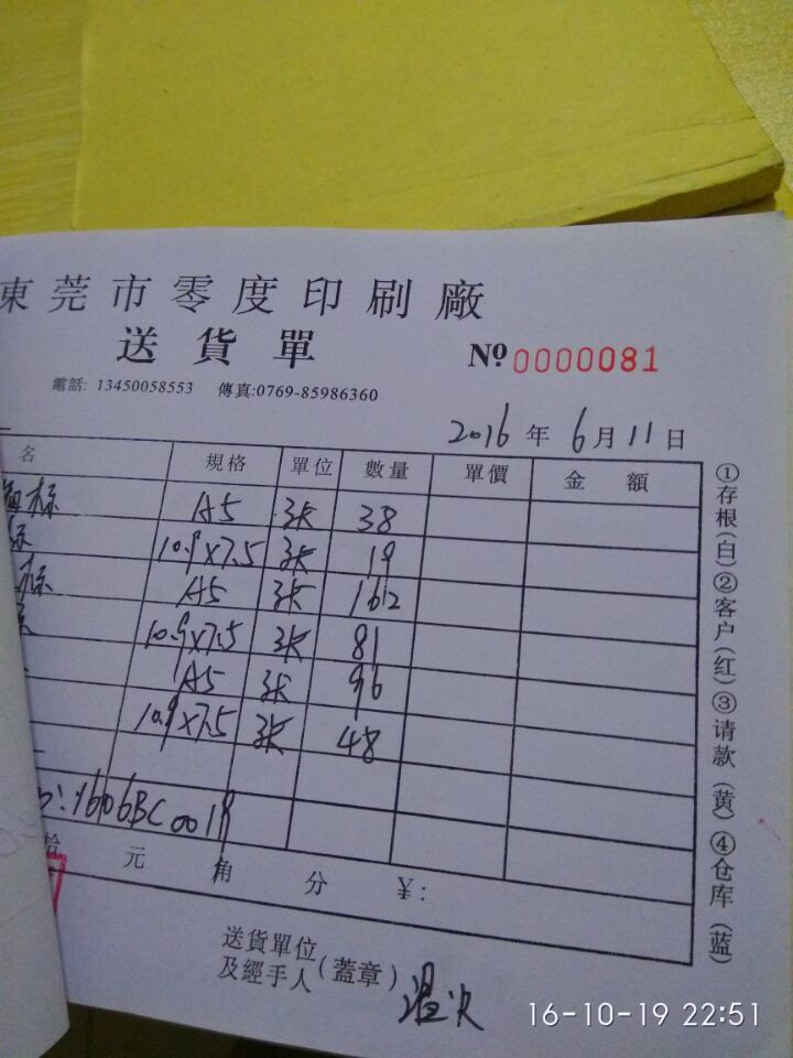 QQ图片20161019225542