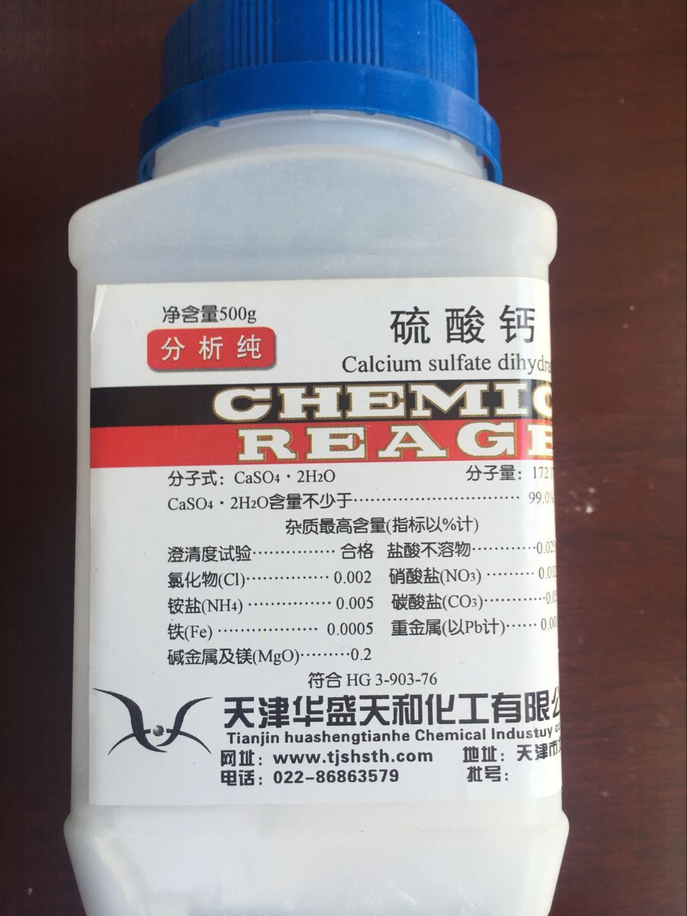 现货供应试剂级瓶装（500g）/6元 二水硫酸钙 质量保证 量大优惠