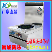 15kw电磁炉双头矮汤炉 大型电磁炉 电磁炉价格 商用电磁炉厂家