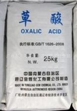 【草酸】供应99.6%国标草酸 水合草酸厂家 工业级清洗草酸 1KG起