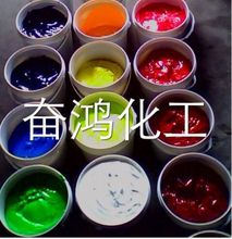 工廠直供 環氧色膏 色漿 色精 AB膠調色色漿 環氧樹脂用的色膏.