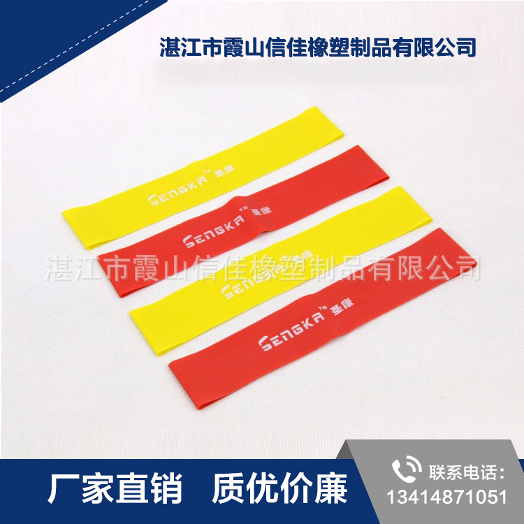乳胶拉力带瑜伽拉力带 健身环形拉力带阻力带 橡胶拉伸带拉力带