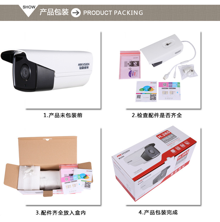 Cámara de vigilancia de red Hikvision 2M HD POE 1080p DS - 2CD3T25 - I3