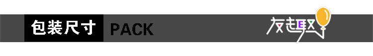包裝尺寸