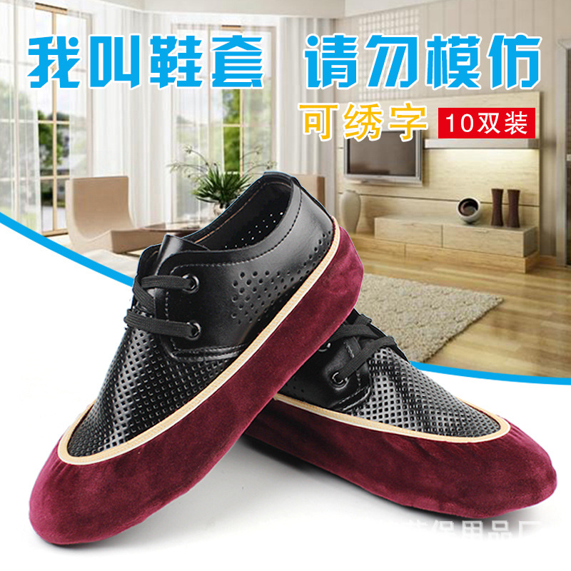 供应直销布鞋套批发样板间鞋套定制 可批发|ru