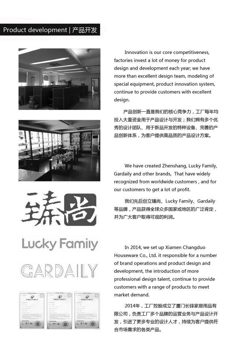 产品开发(750)