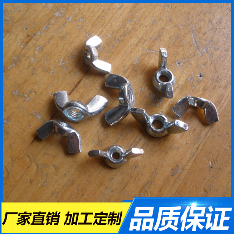 荐供应  冷墩蝶形螺母  M5碳钢高强度蝶母  蝴蝶螺帽