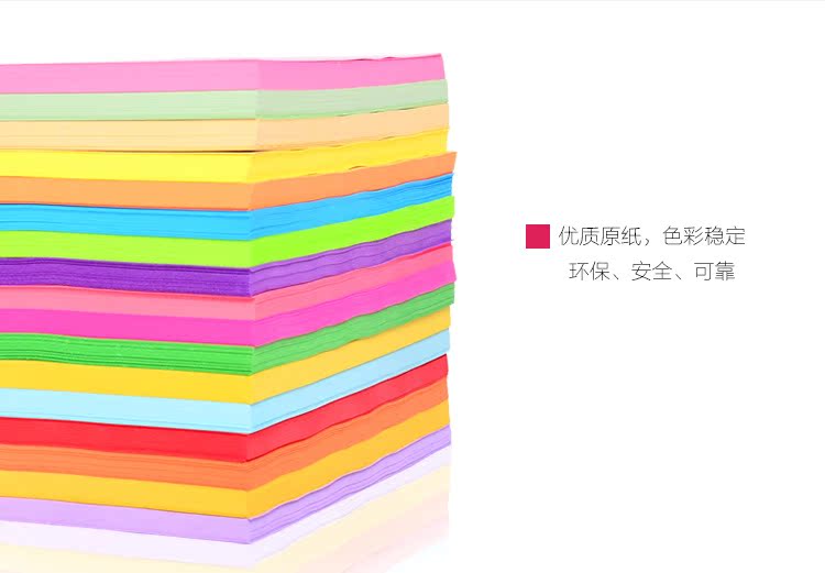 彩色復印紙2_04