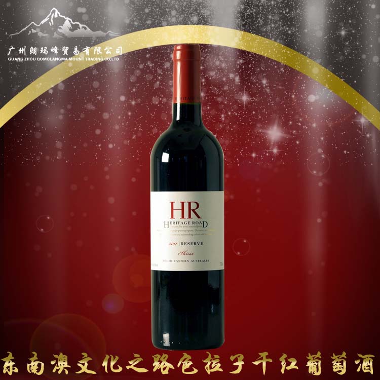 东南澳文化之路色拉子干红葡萄酒 副本