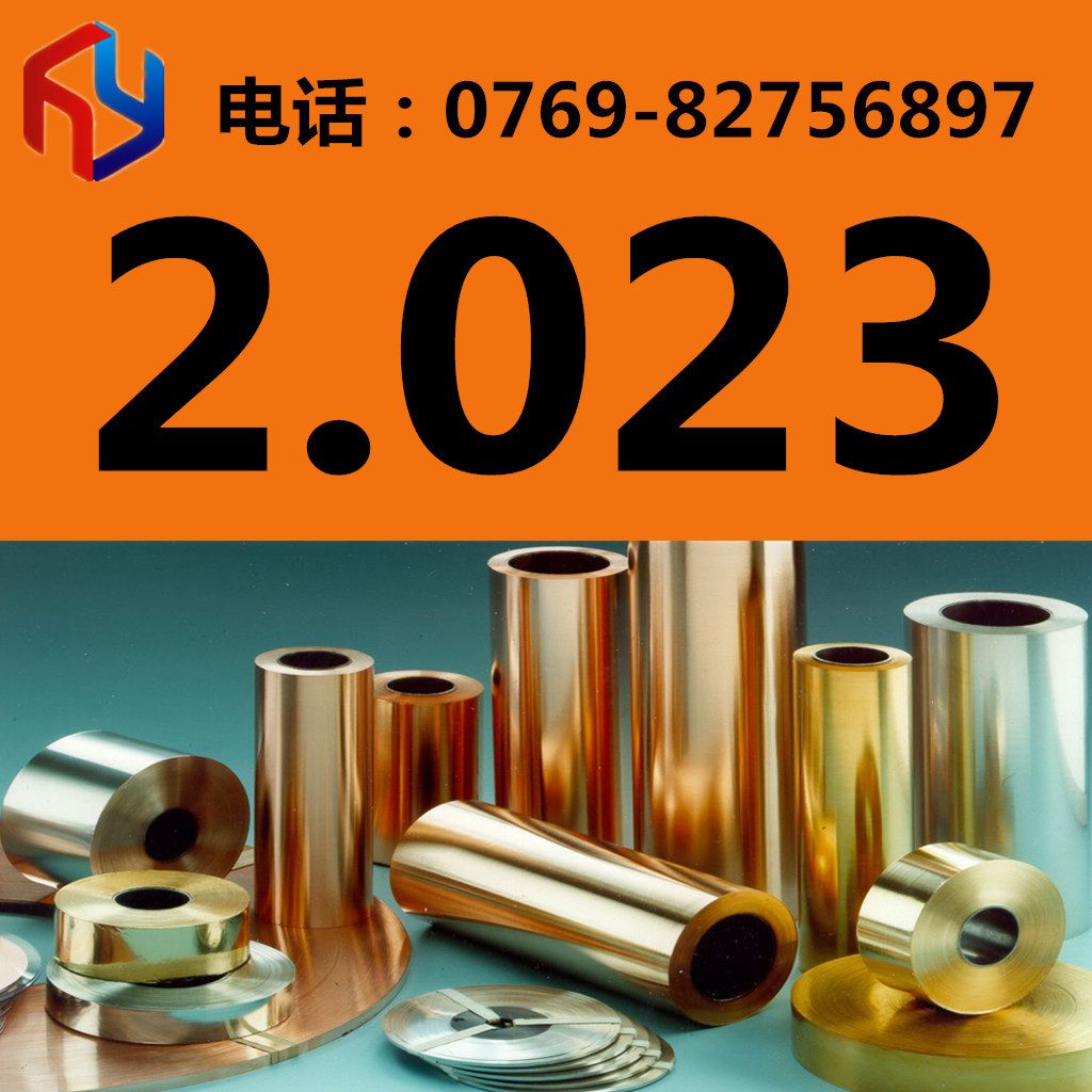 销售2.023铜合金 铜板 铜棒 六角棒 铜排 规格齐全