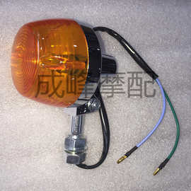 改装哈雷嘉陵太子力帆双缸CM250春兰虎 CM125转向灯 CB转向灯