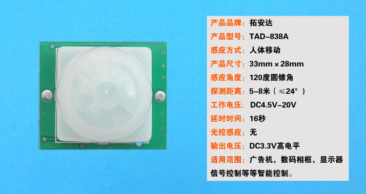 TAD-838A蓝底参数图