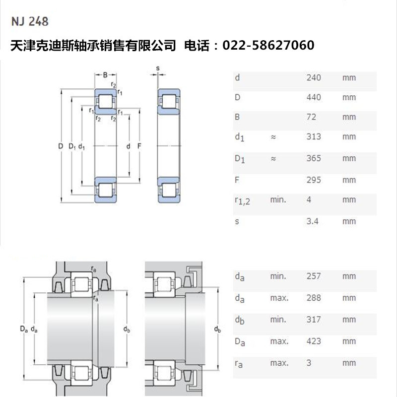 供应 NJ248轴承 圆柱滚子轴承