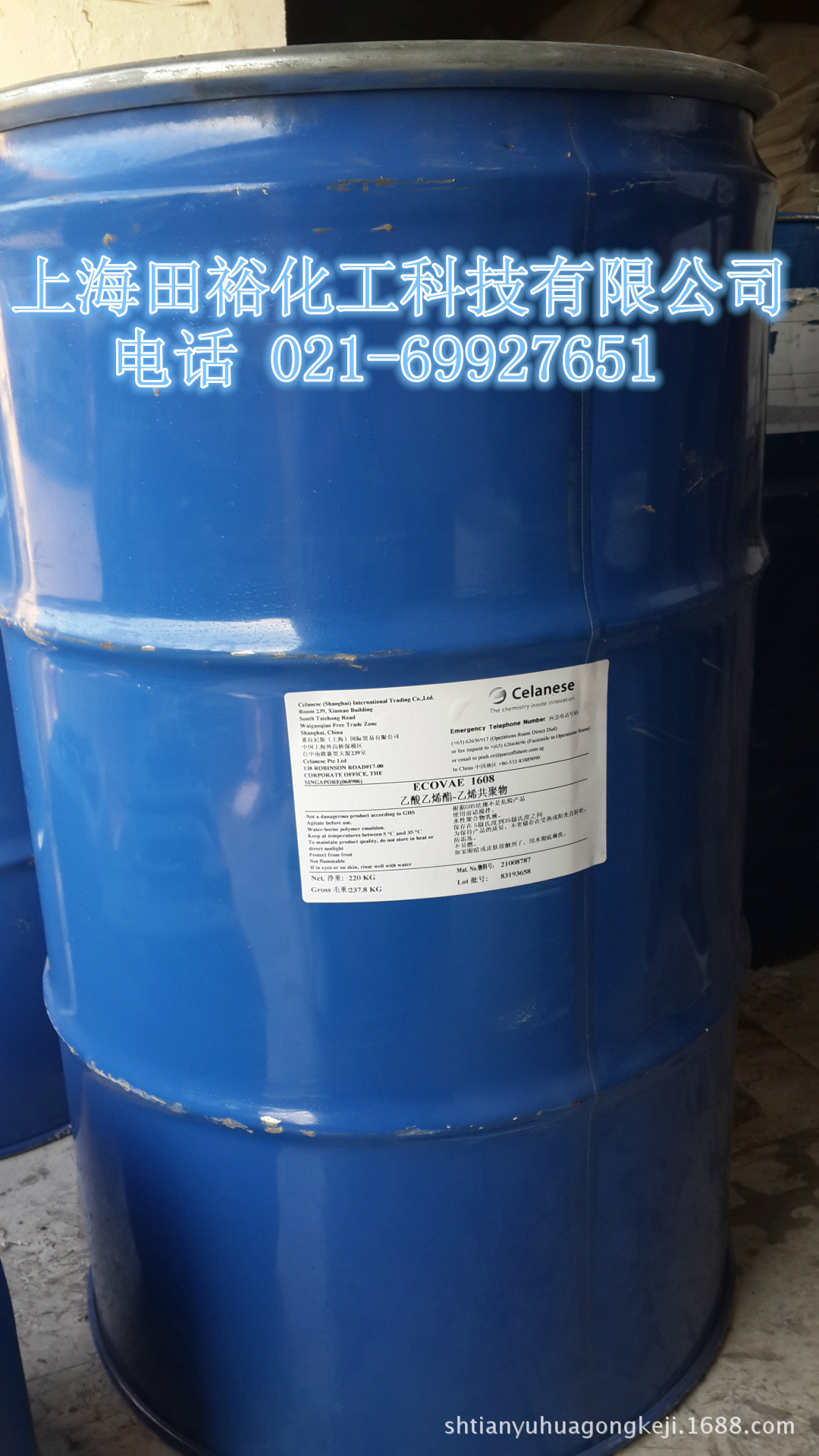 塞拉里斯乳液1608