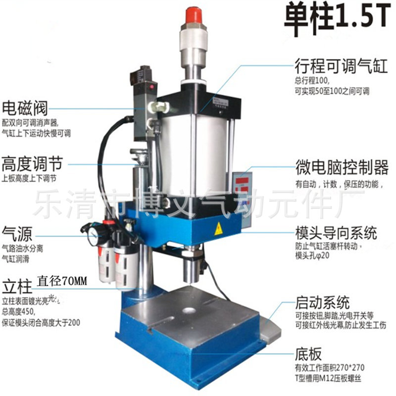1.5吨单柱式气动冲床打孔机 1500牛出力