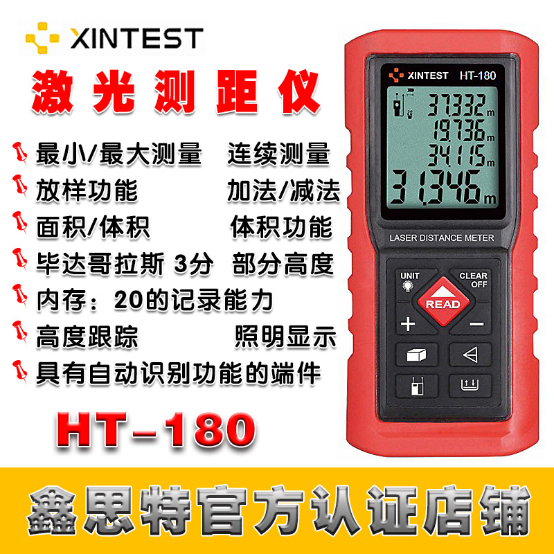 HT-180 XINSITE 40 M/60 M/80 M/100 M   ã  ġ  ġ