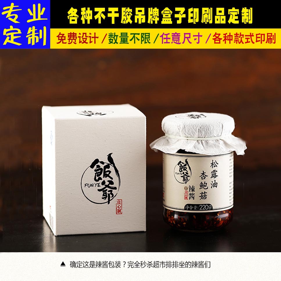 定制美纹纸不干胶标签印刷定制纹路不干胶红酒食品古典贴纸瓶贴